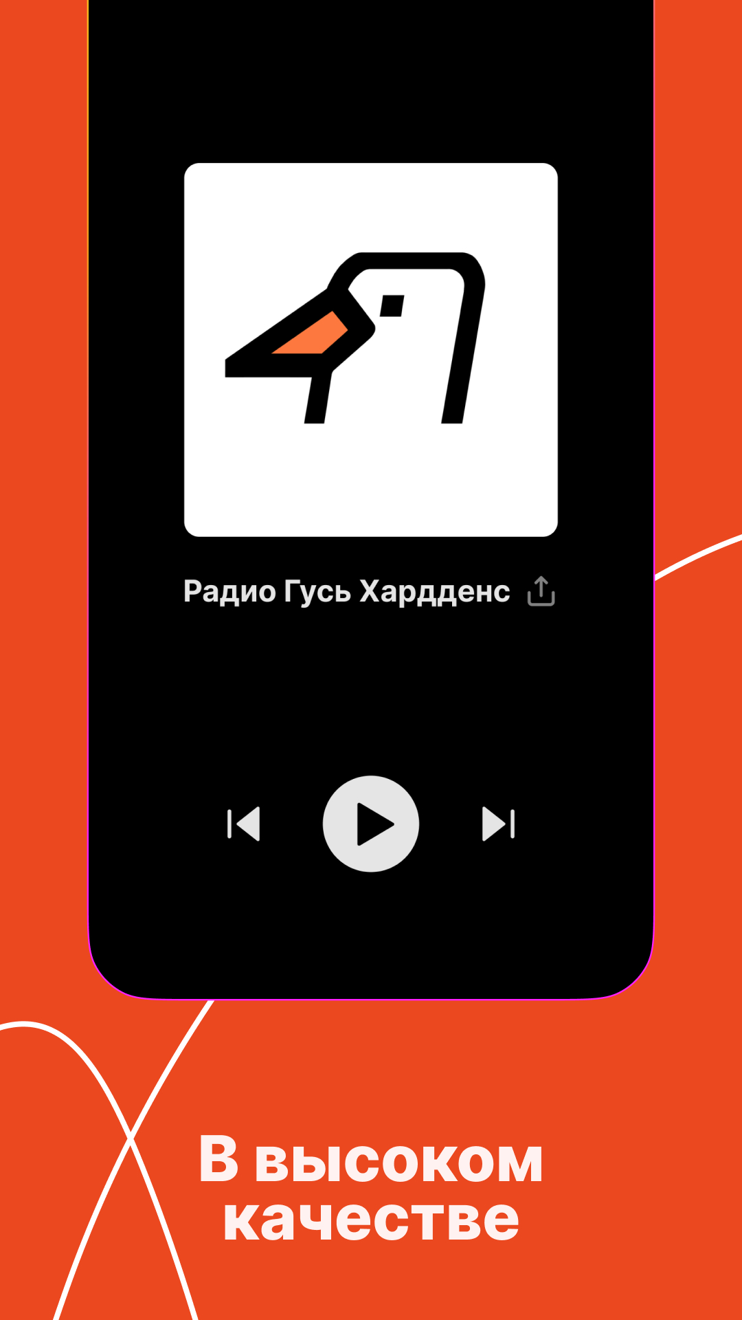 Экран плеера с элементами управления